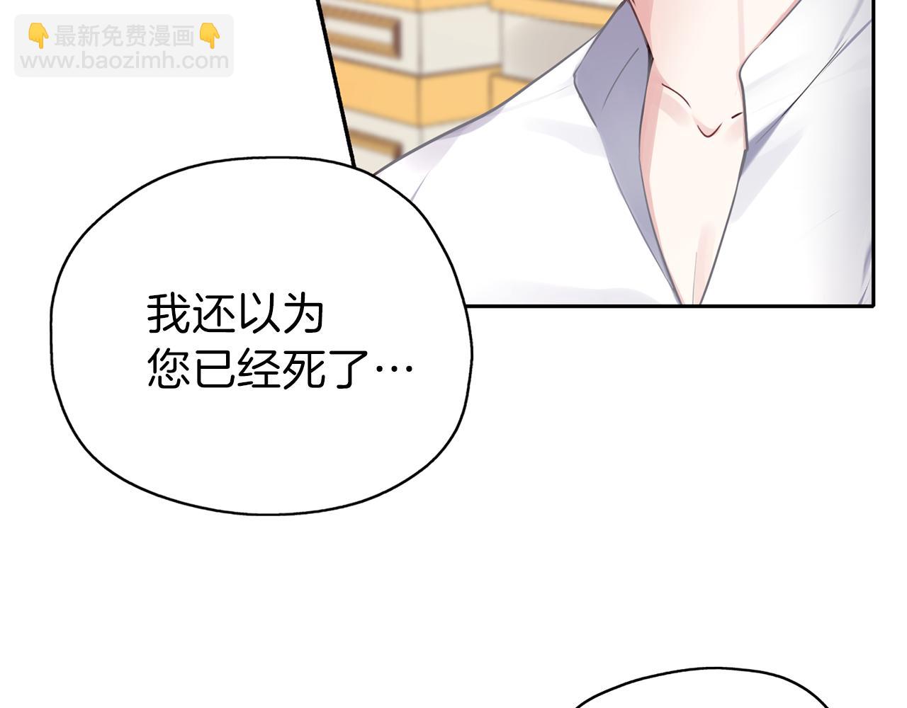 養大被吃掉 - 第25話 重逢(1/3) - 2