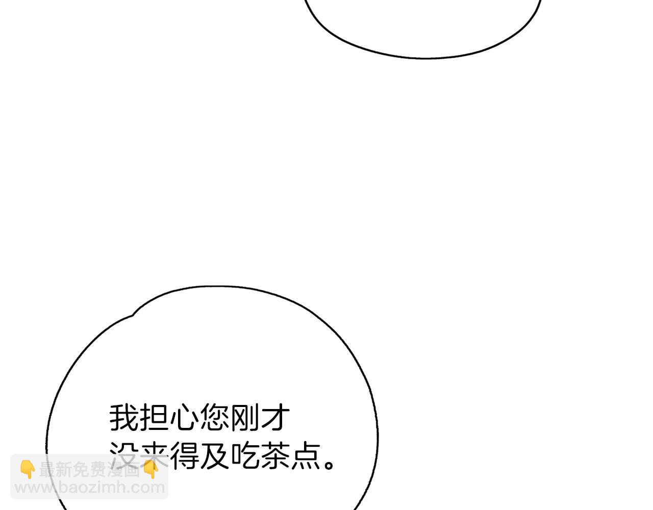 養大被吃掉 - 第25話 重逢(3/3) - 7