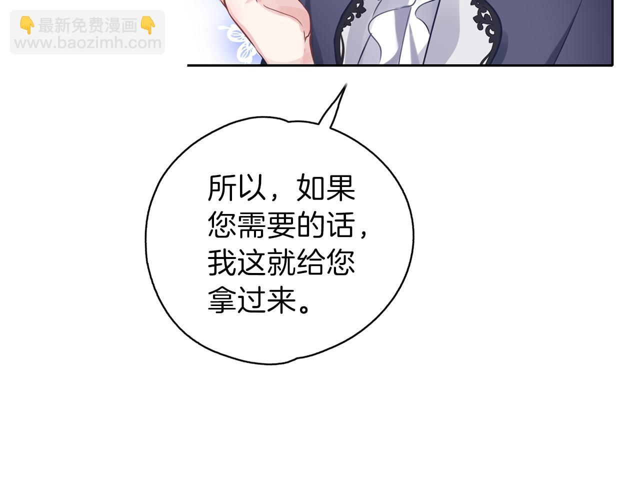 養大被吃掉 - 第25話 重逢(3/3) - 2