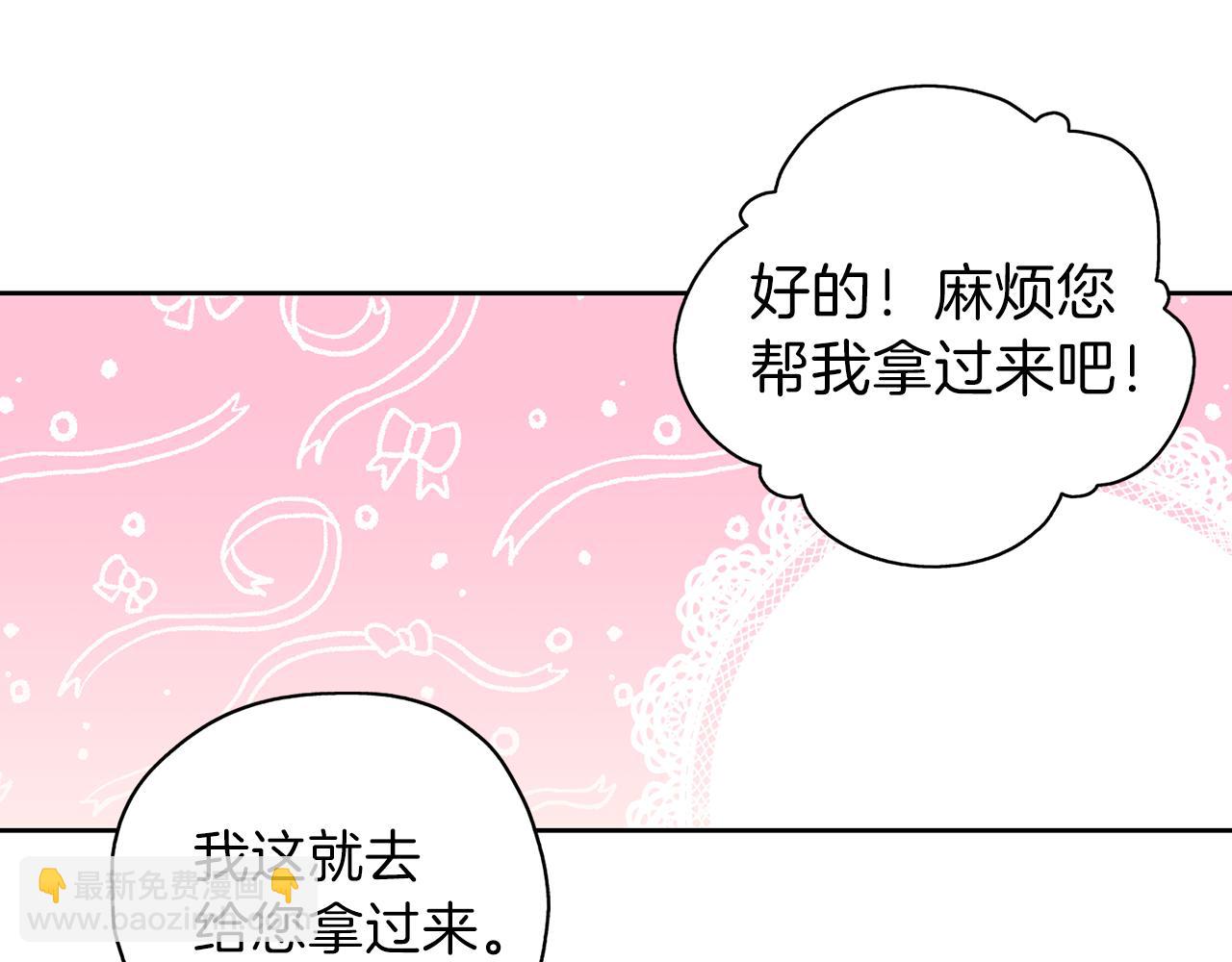 養大被吃掉 - 第25話 重逢(3/3) - 3