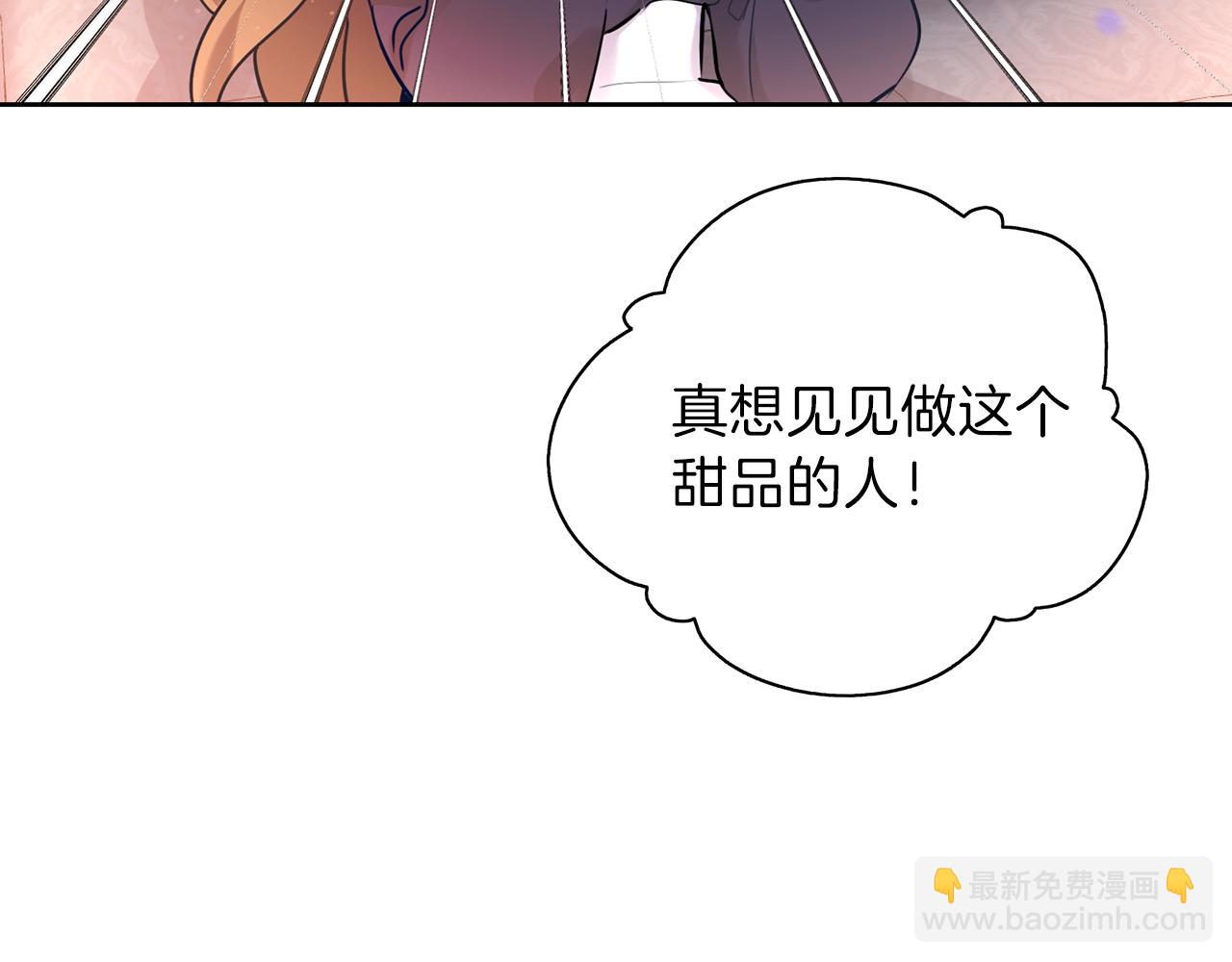 養大被吃掉 - 第25話 重逢(3/3) - 1