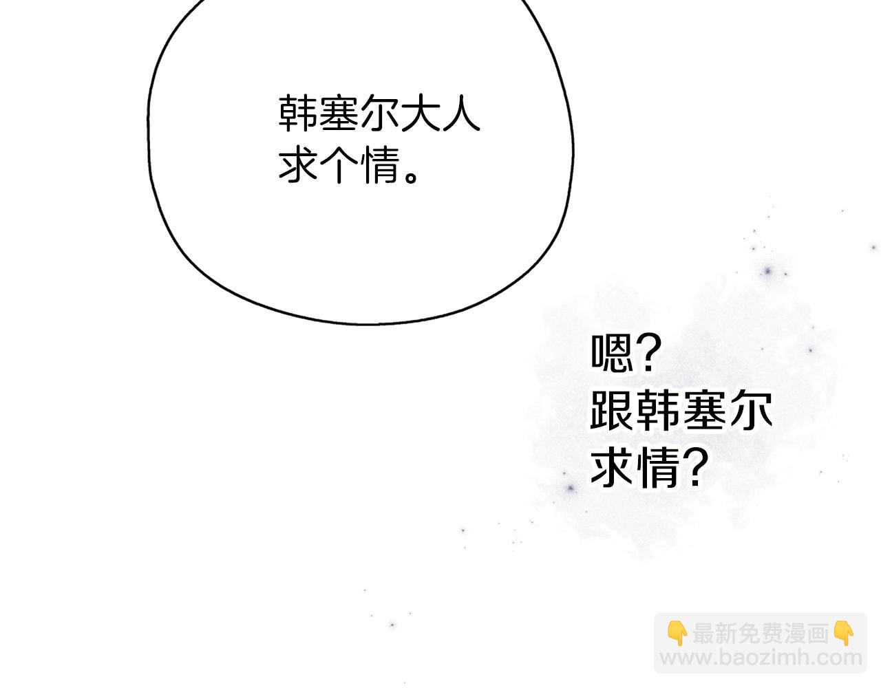 養大被吃掉 - 第25話 重逢(3/3) - 2