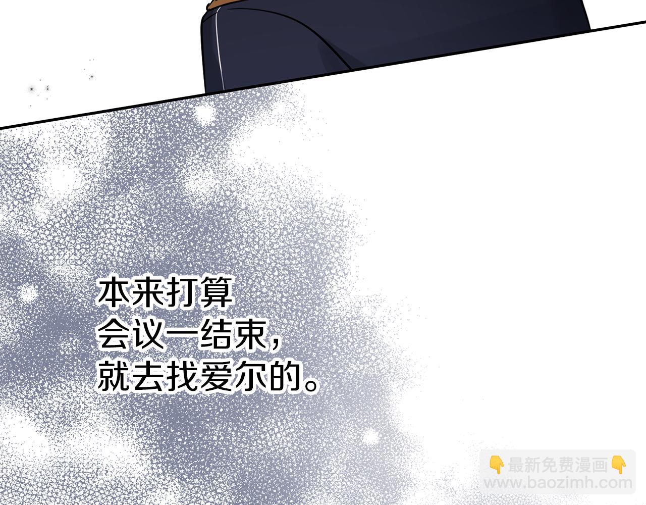 養大被吃掉 - 第25話 重逢(3/3) - 1