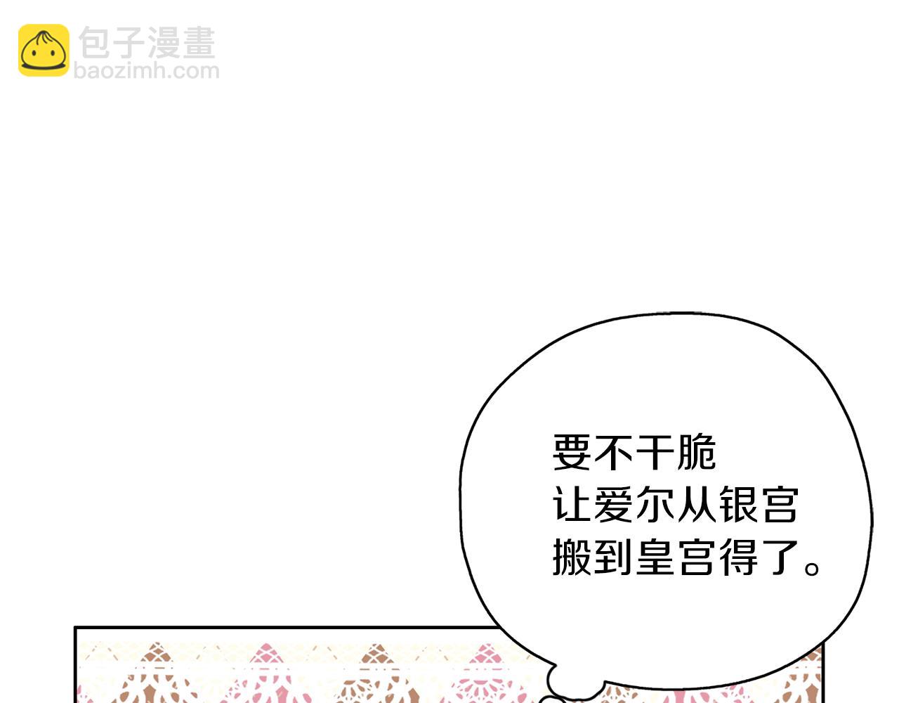 養大被吃掉 - 第25話 重逢(3/3) - 5