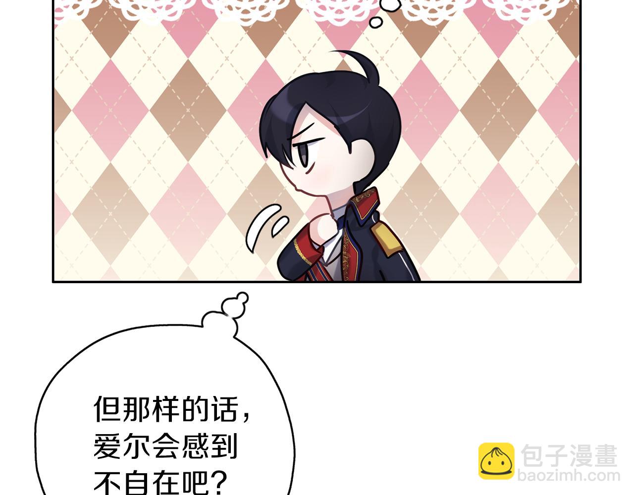 養大被吃掉 - 第25話 重逢(3/3) - 6