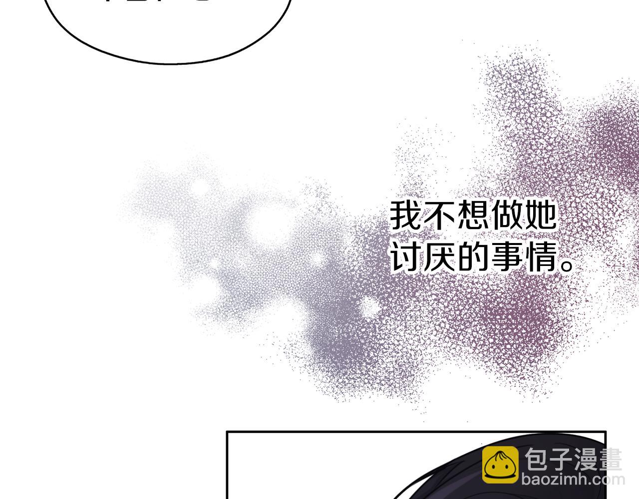 養大被吃掉 - 第25話 重逢(3/3) - 7