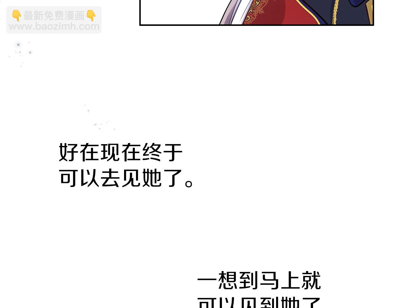 養大被吃掉 - 第25話 重逢(3/3) - 2