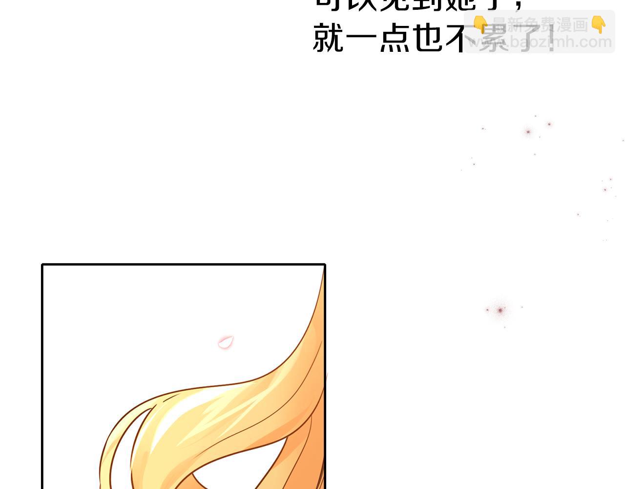 養大被吃掉 - 第25話 重逢(3/3) - 3