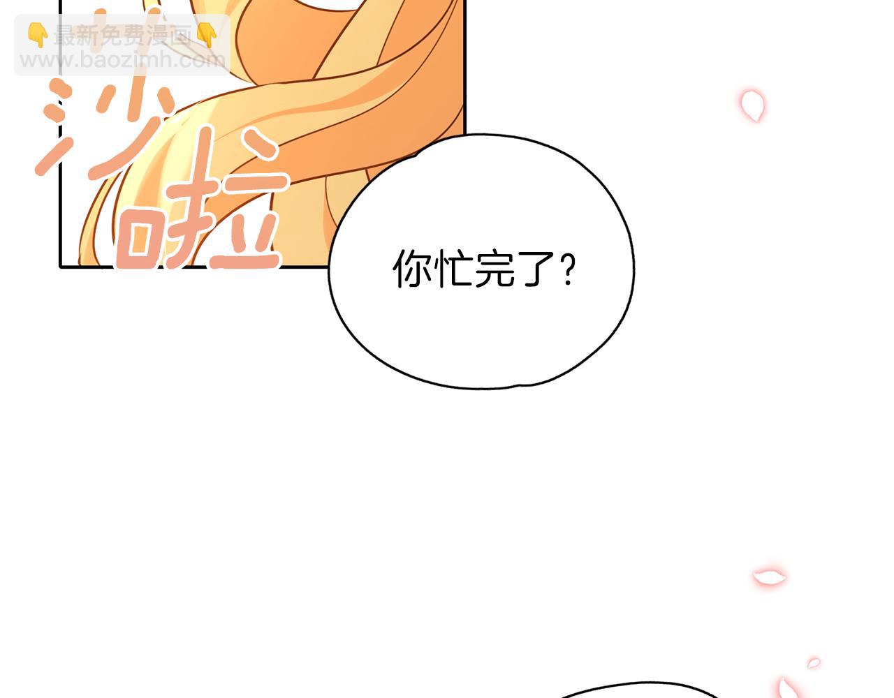 養大被吃掉 - 第25話 重逢(3/3) - 4