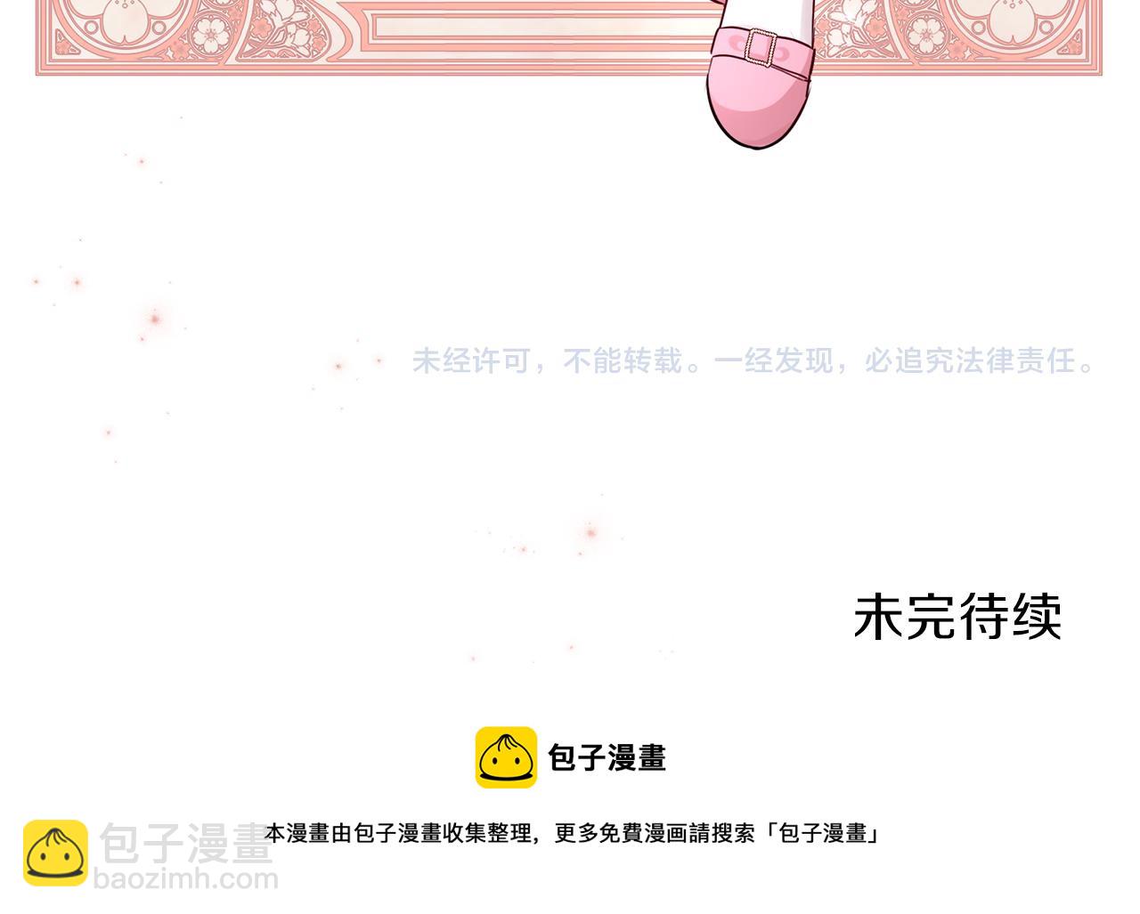 養大被吃掉 - 第25話 重逢(3/3) - 1