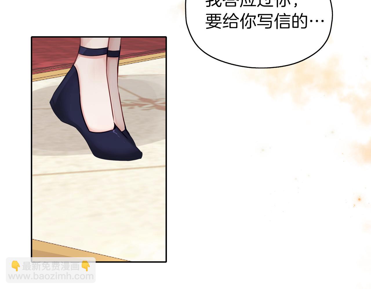 養大被吃掉 - 第25話 重逢(1/3) - 8