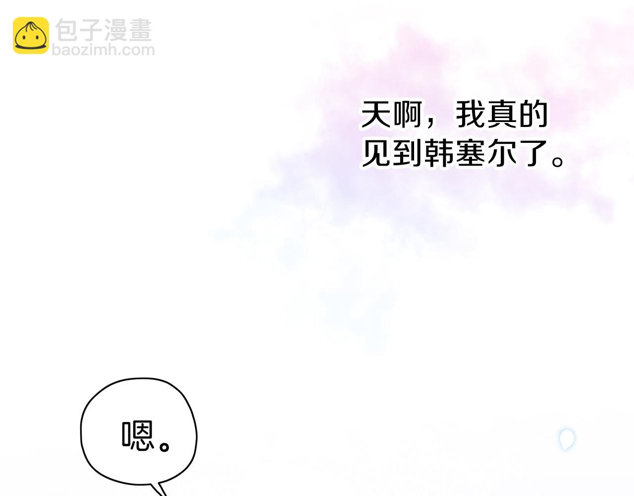 養大被吃掉 - 第25話 重逢(1/3) - 3