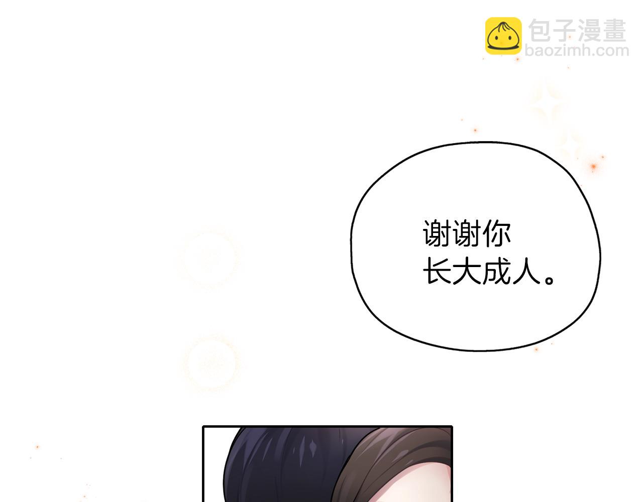 養大被吃掉 - 第25話 重逢(1/3) - 7