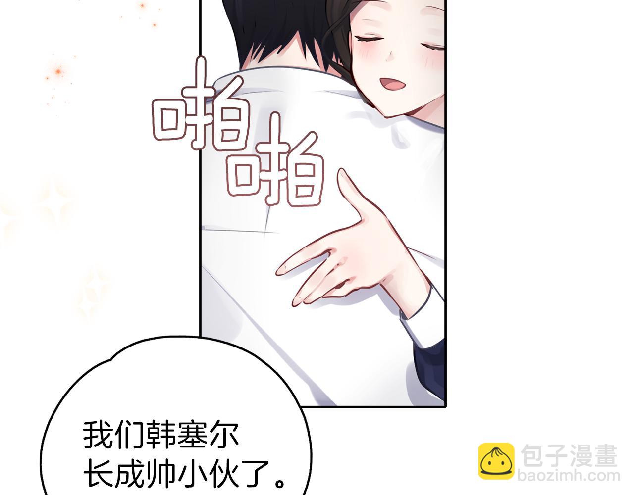 養大被吃掉 - 第25話 重逢(1/3) - 8