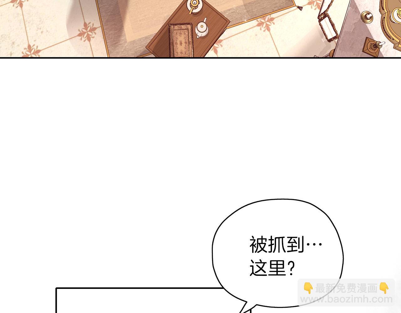 養大被吃掉 - 第25話 重逢(1/3) - 7