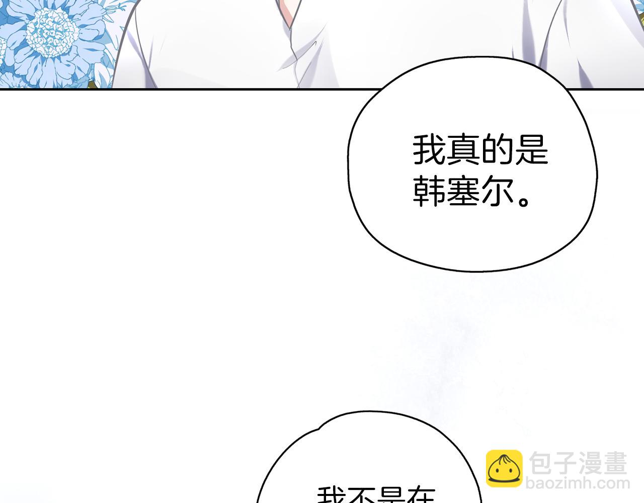 養大被吃掉 - 第25話 重逢(1/3) - 5