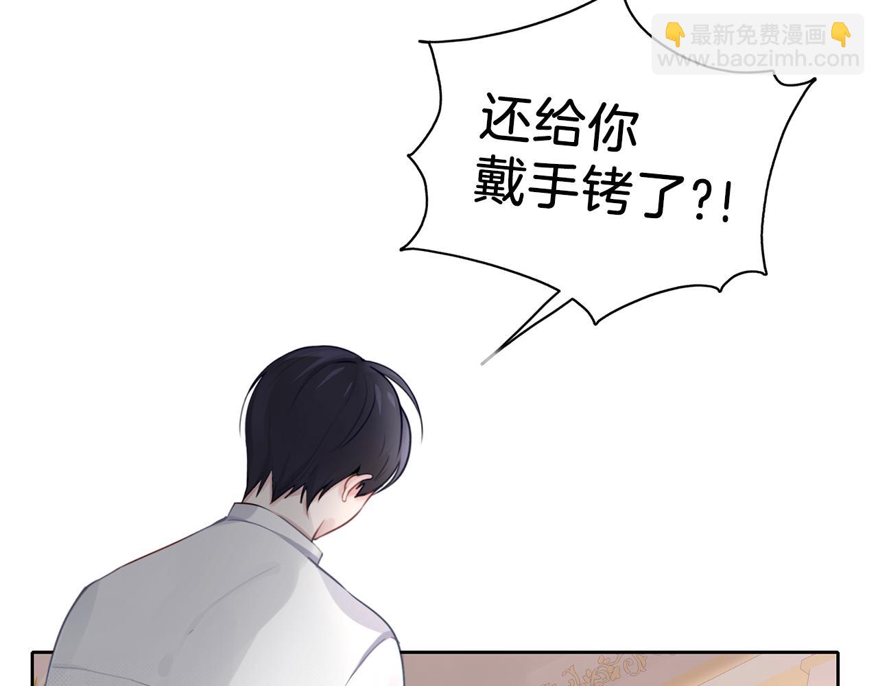 養大被吃掉 - 第25話 重逢(2/3) - 3