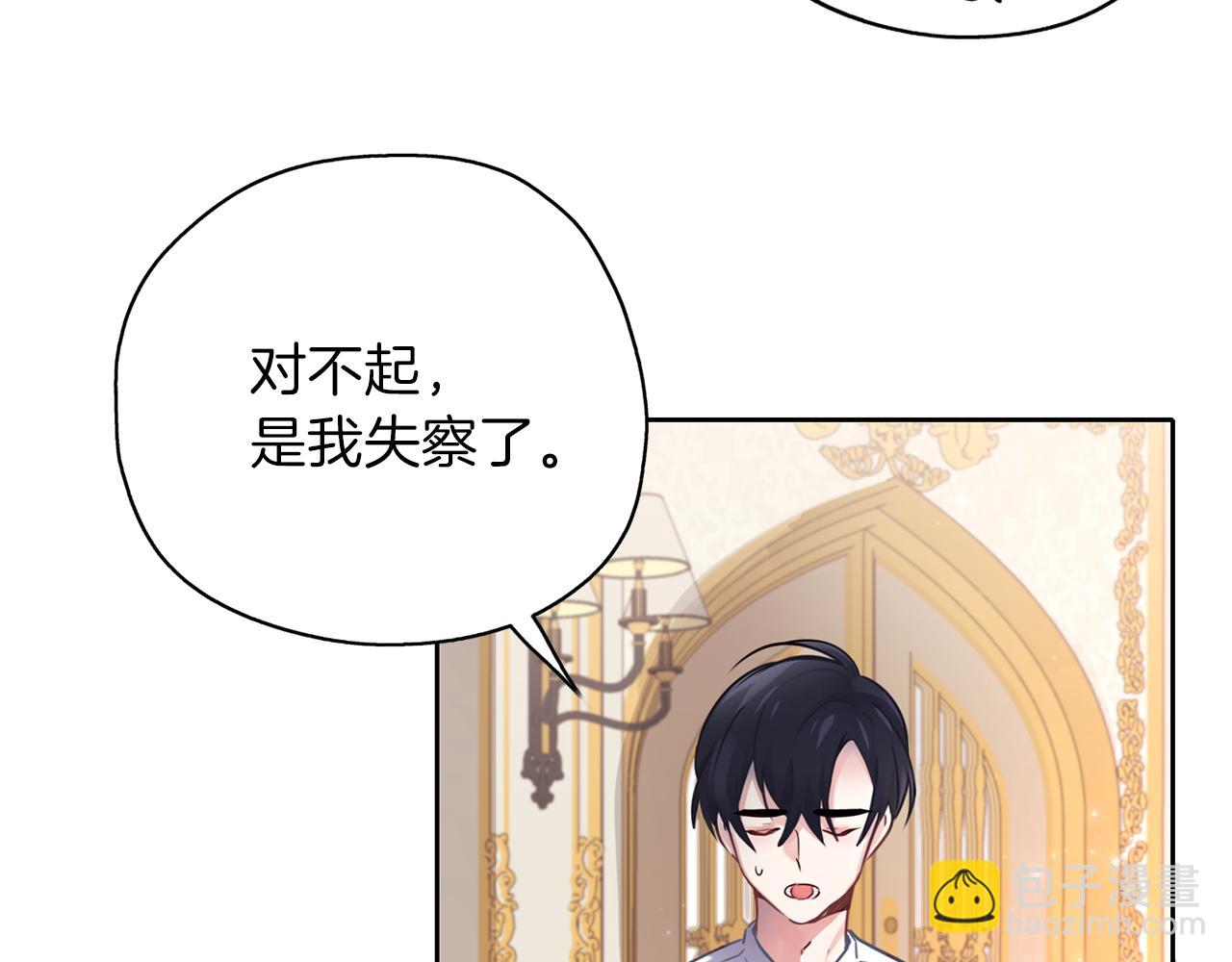 養大被吃掉 - 第25話 重逢(2/3) - 5