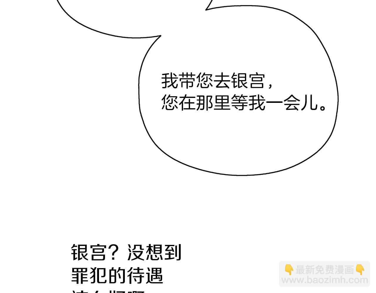 養大被吃掉 - 第25話 重逢(2/3) - 7