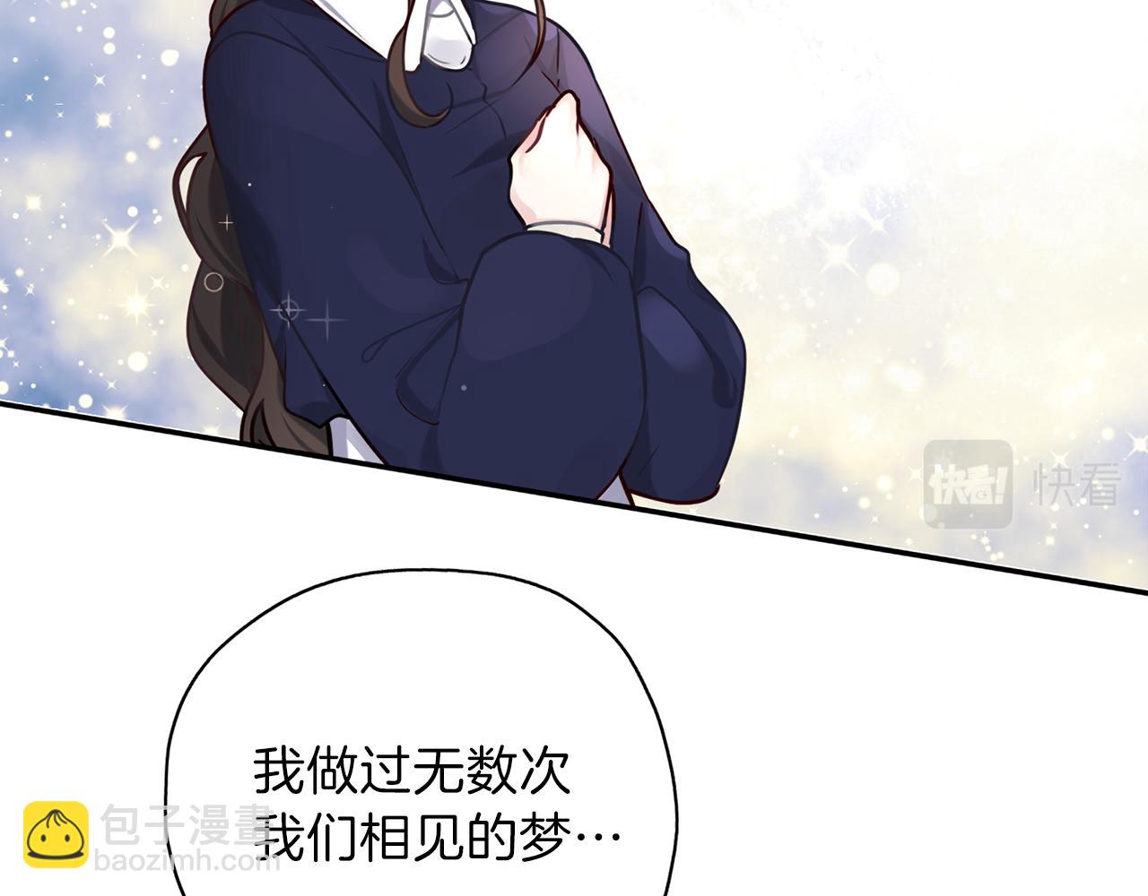 養大被吃掉 - 第25話 重逢(1/3) - 7