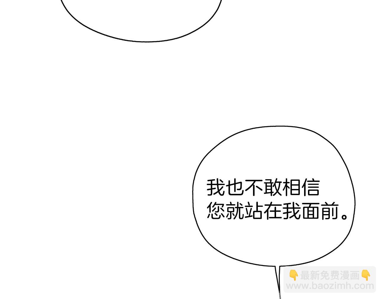 養大被吃掉 - 第25話 重逢(1/3) - 8