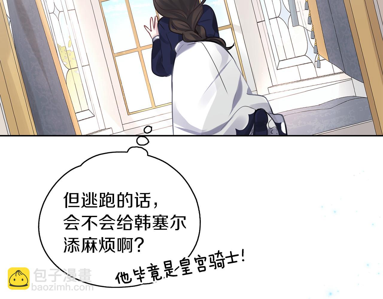 養大被吃掉 - 第25話 重逢(2/3) - 5