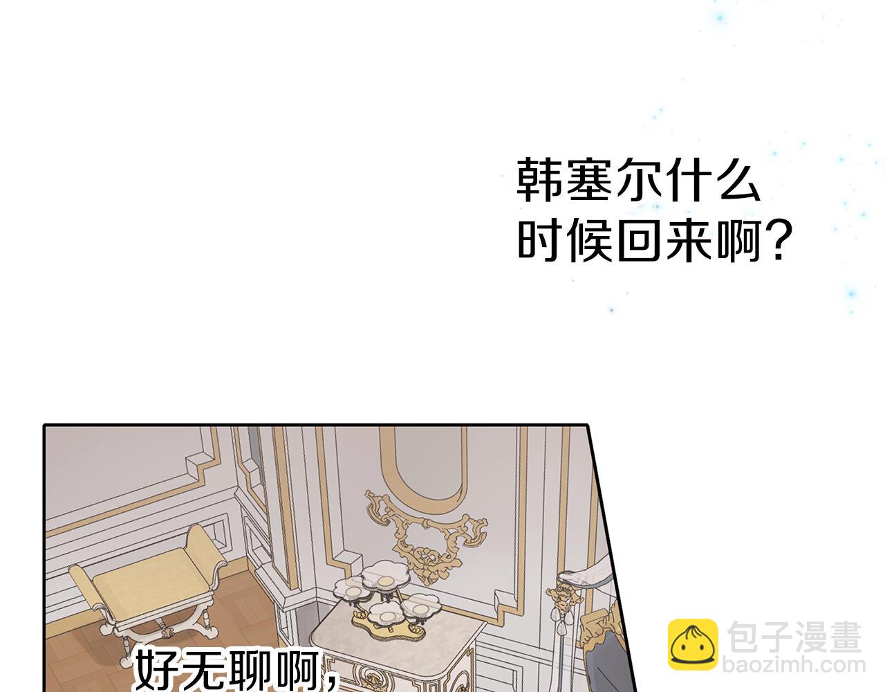 養大被吃掉 - 第25話 重逢(2/3) - 6