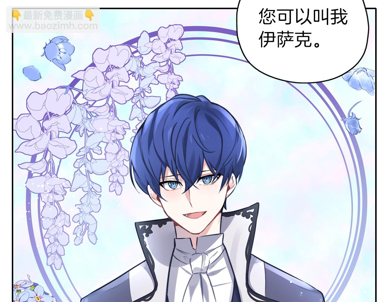 養大被吃掉 - 第25話 重逢(2/3) - 5