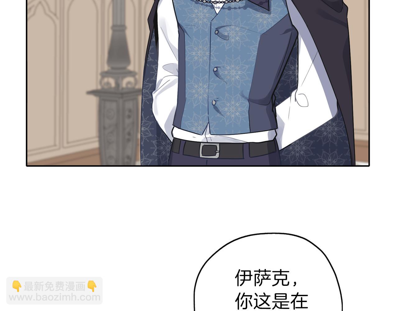 養大被吃掉 - 第27話 守護(2/3) - 6