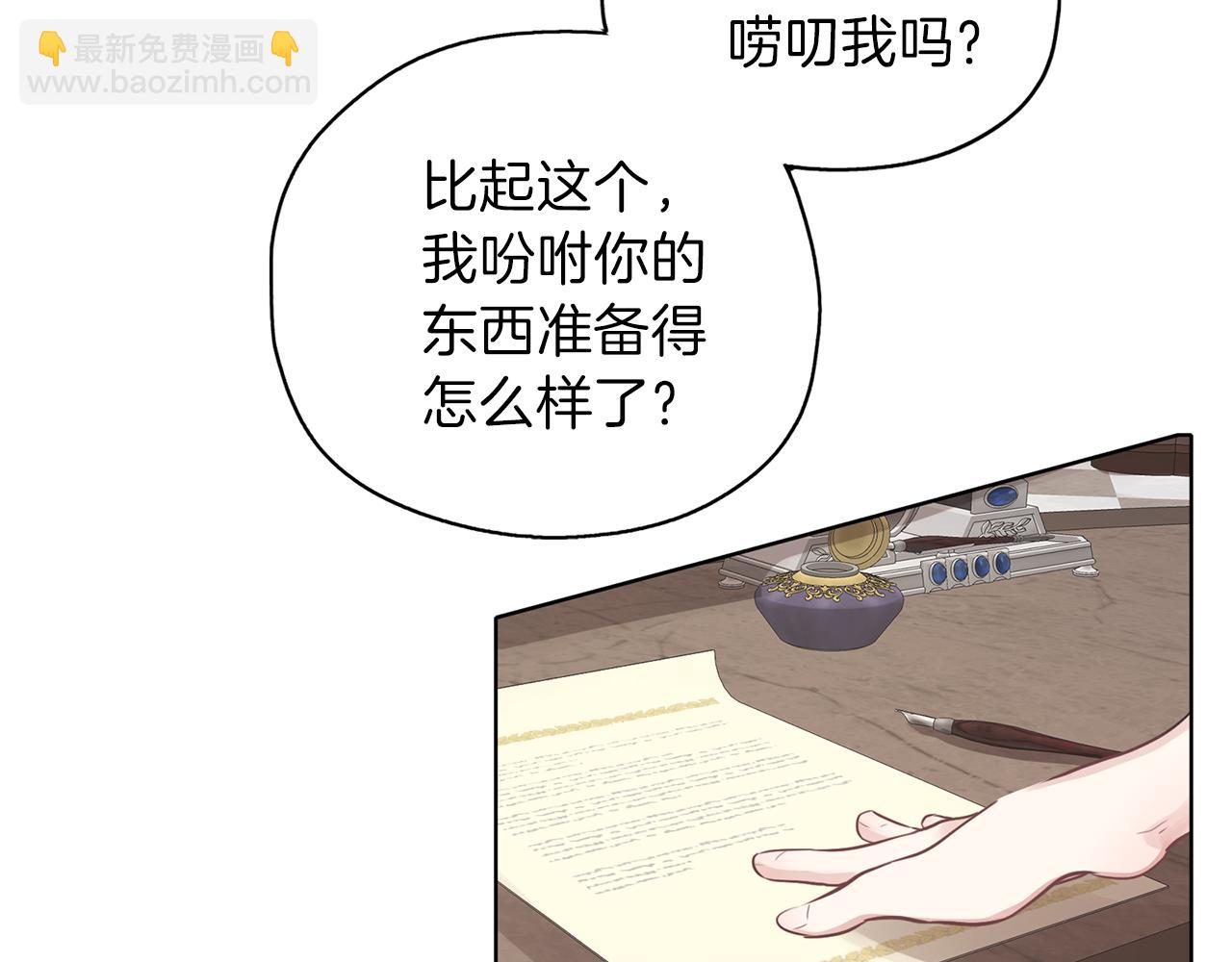 養大被吃掉 - 第27話 守護(3/3) - 5