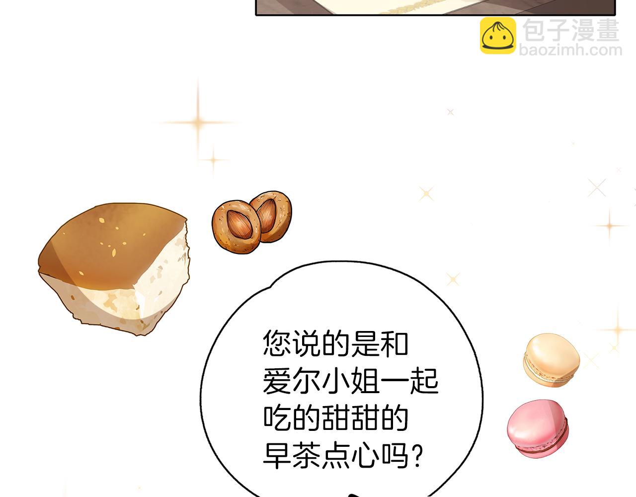 養大被吃掉 - 第27話 守護(3/3) - 6