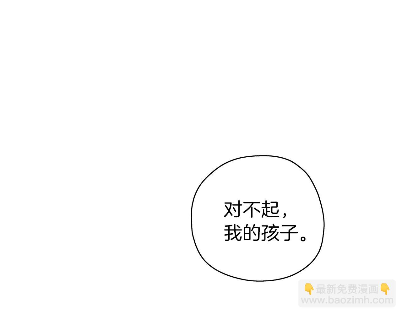 養大被吃掉 - 第27話 守護(3/3) - 4