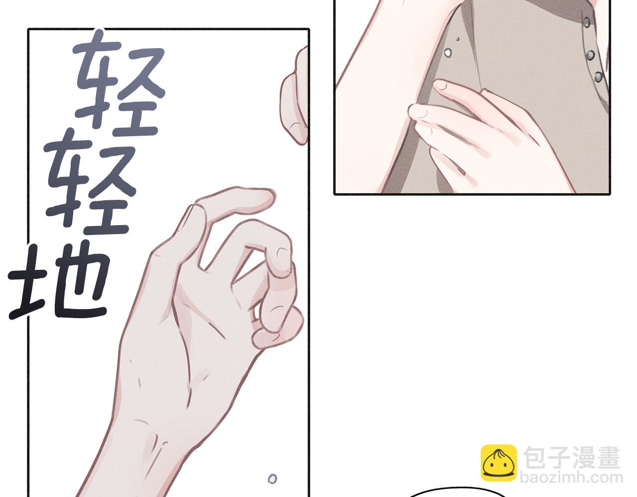 養大被吃掉 - 第27話 守護(3/3) - 7