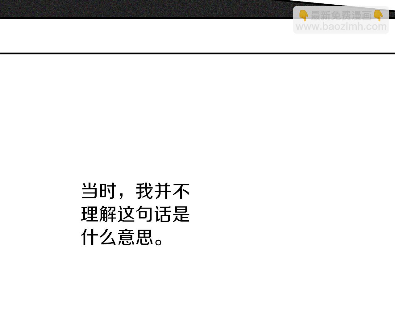 養大被吃掉 - 第27話 守護(3/3) - 2