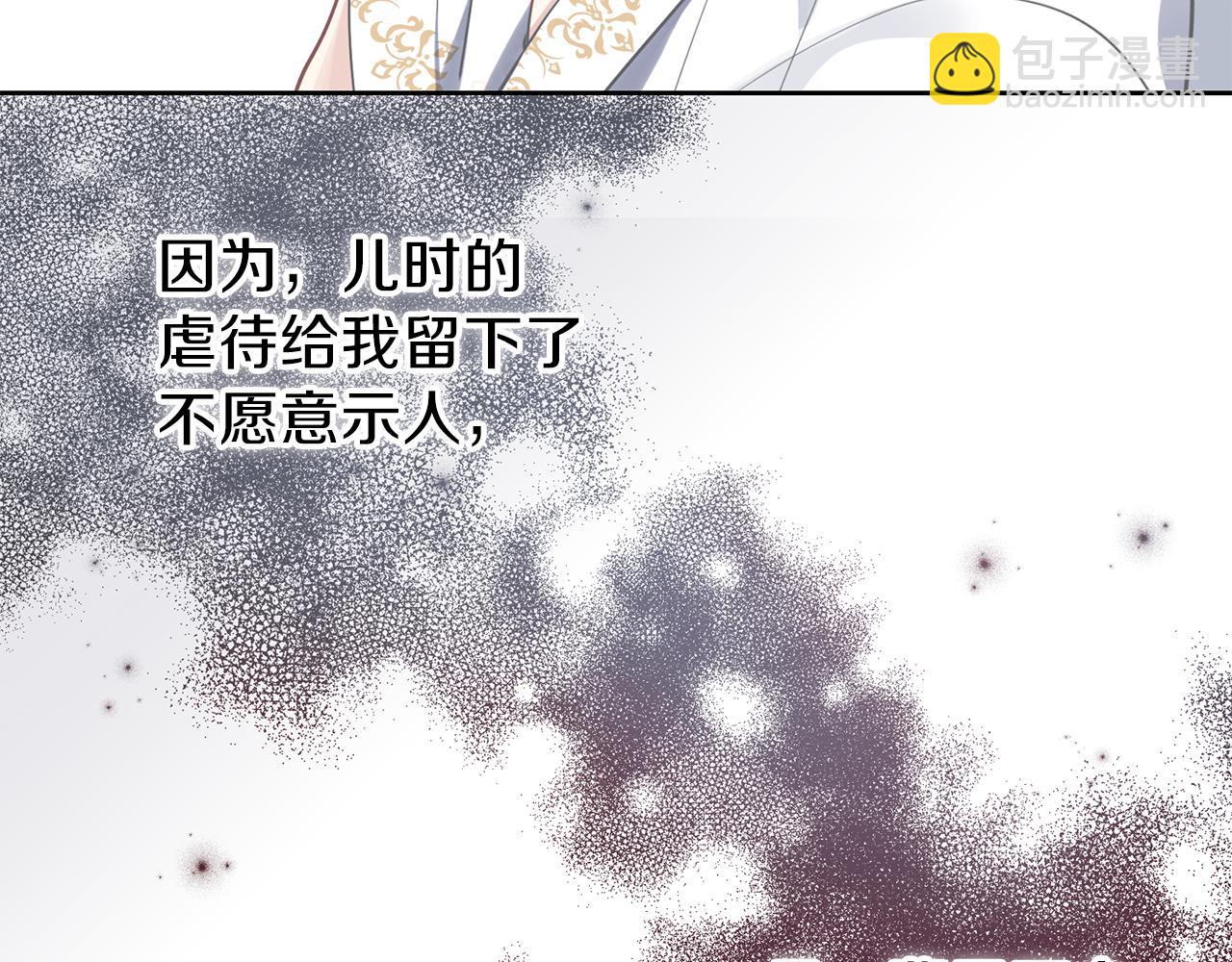 養大被吃掉 - 第27話 守護(3/3) - 8