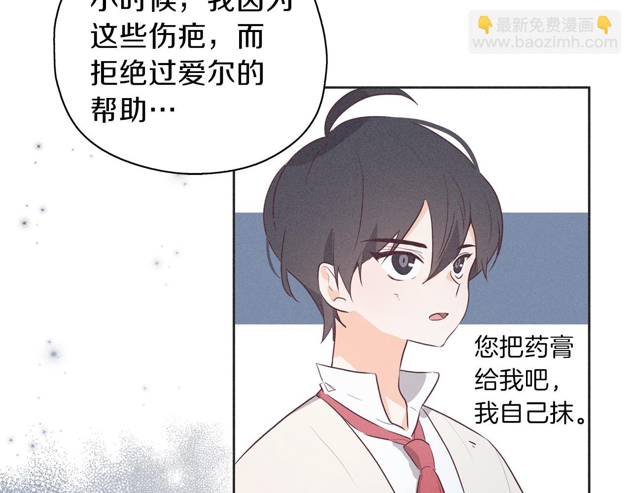 養大被吃掉 - 第27話 守護(3/3) - 3