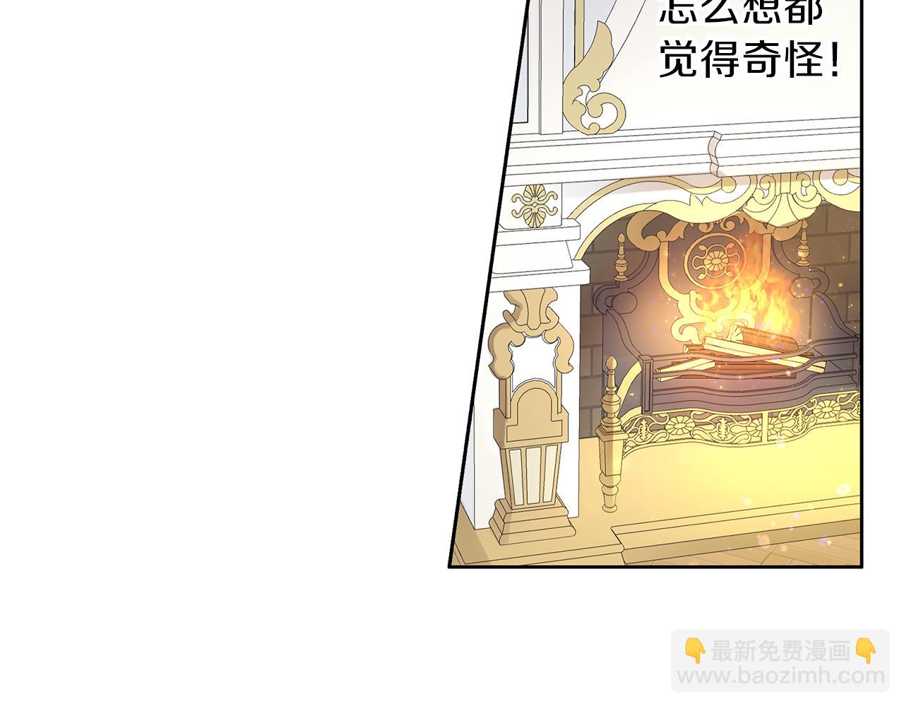 養大被吃掉 - 第27話 守護(1/3) - 2