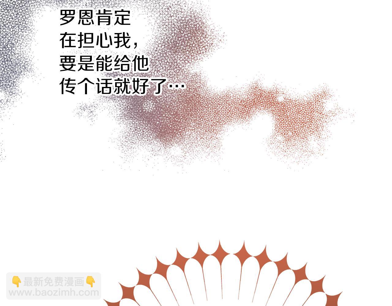 養大被吃掉 - 第27話 守護(1/3) - 7