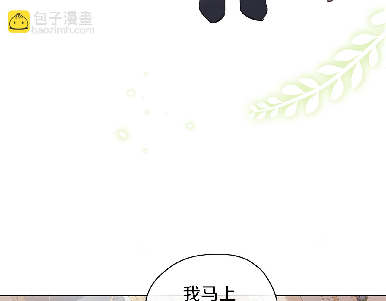 養大被吃掉 - 第27話 守護(1/3) - 8