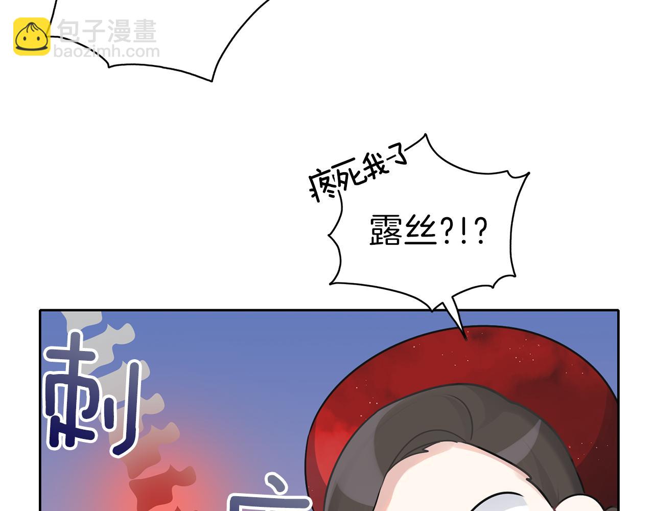 養大被吃掉 - 第27話 守護(1/3) - 8