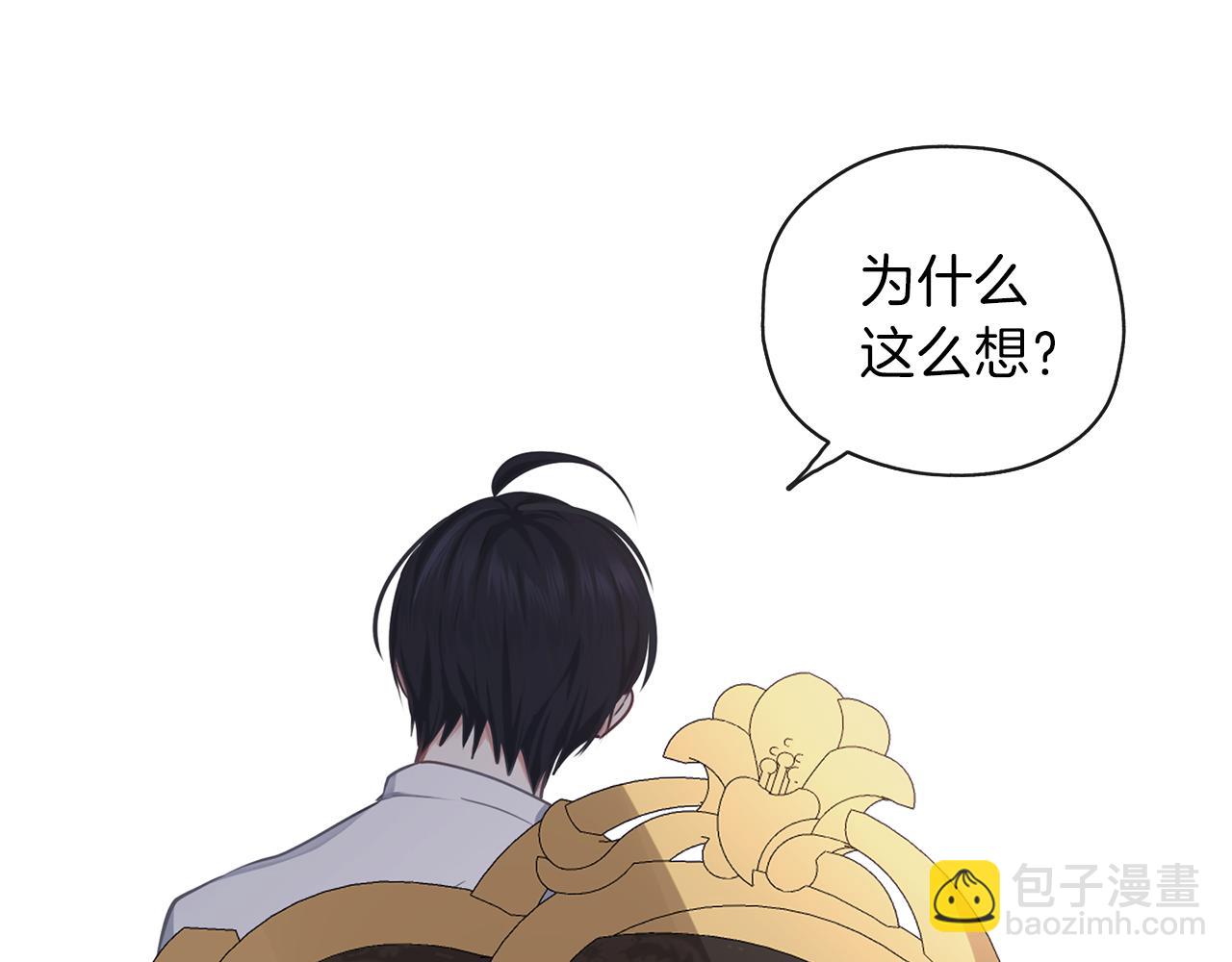 養大被吃掉 - 第27話 守護(1/3) - 5