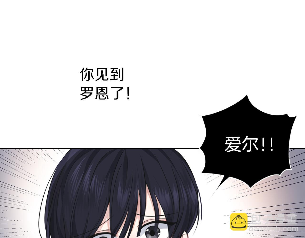 養大被吃掉 - 第27話 守護(2/3) - 7