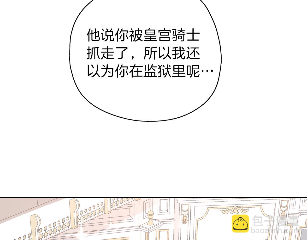 養大被吃掉 - 第27話 守護(2/3) - 3