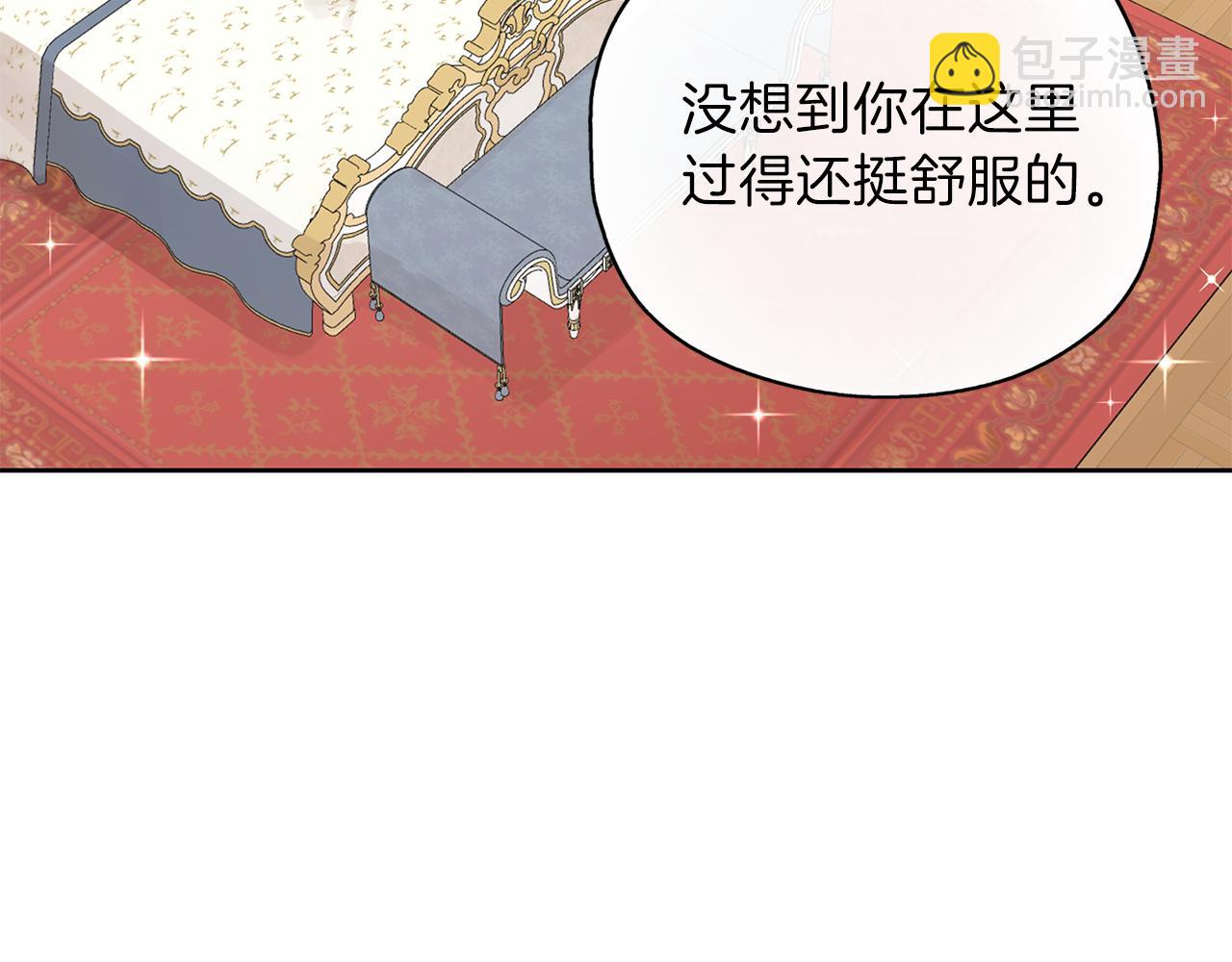 養大被吃掉 - 第27話 守護(2/3) - 5