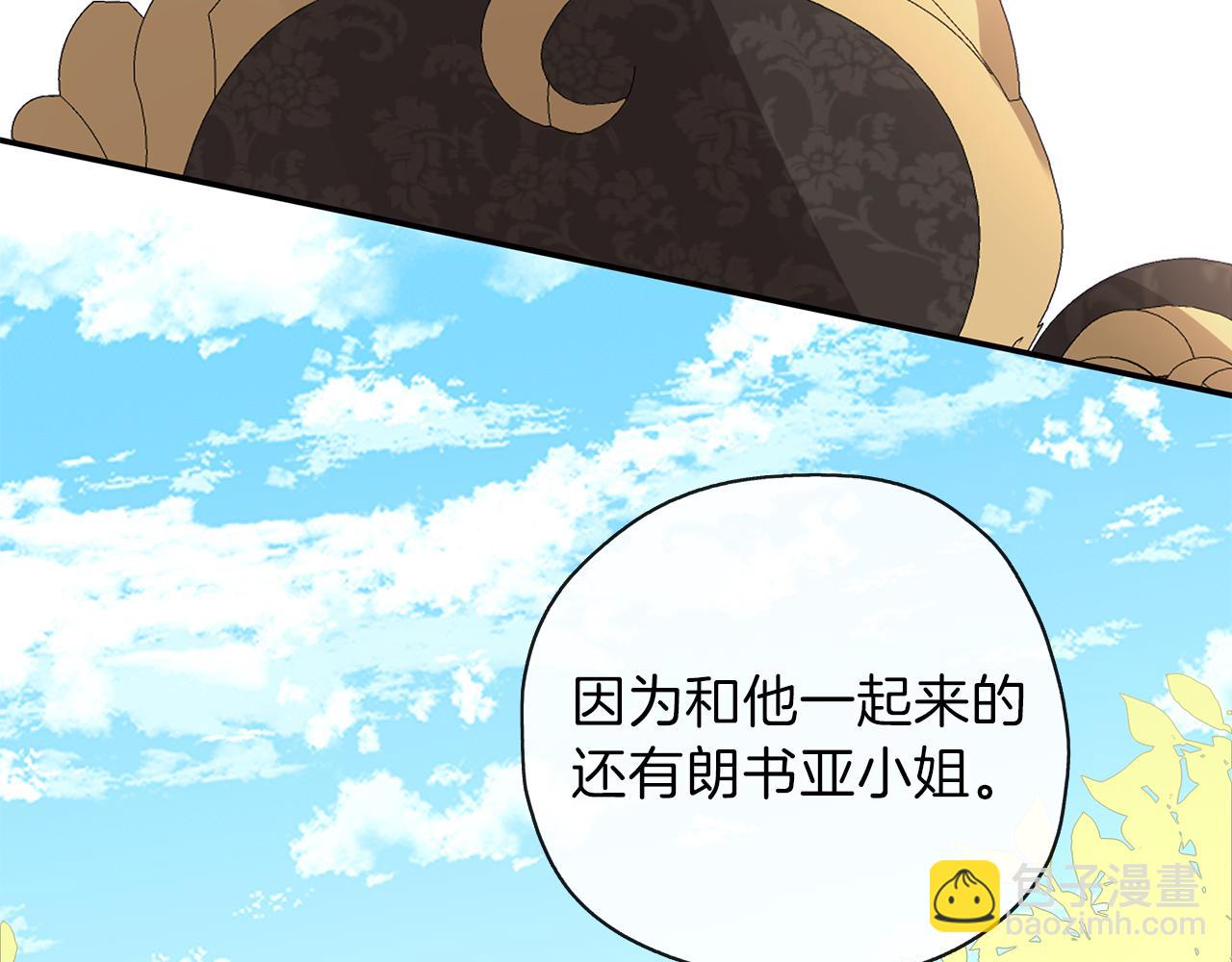 養大被吃掉 - 第27話 守護(1/3) - 6