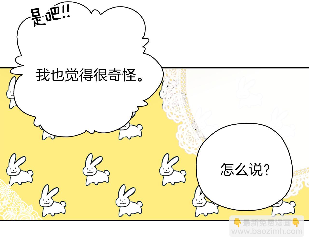 養大被吃掉 - 第27話 守護(2/3) - 6