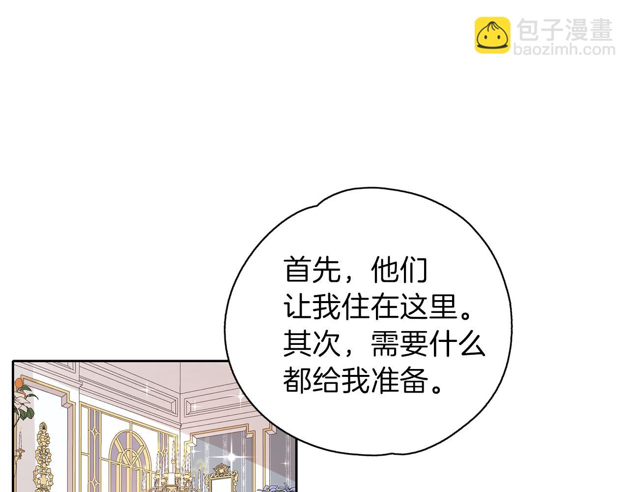 養大被吃掉 - 第27話 守護(2/3) - 7