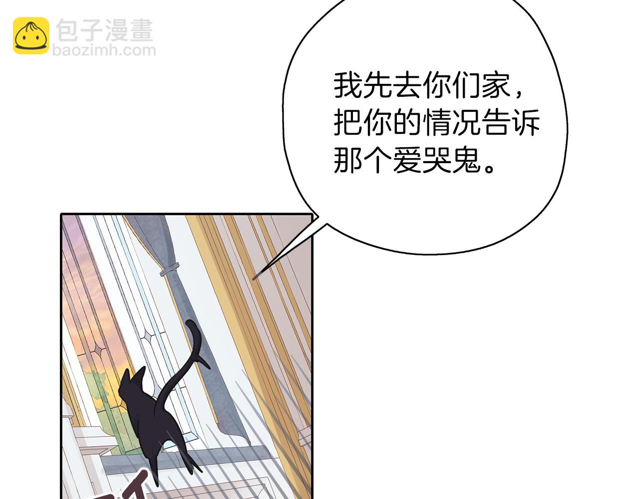 養大被吃掉 - 第27話 守護(2/3) - 3