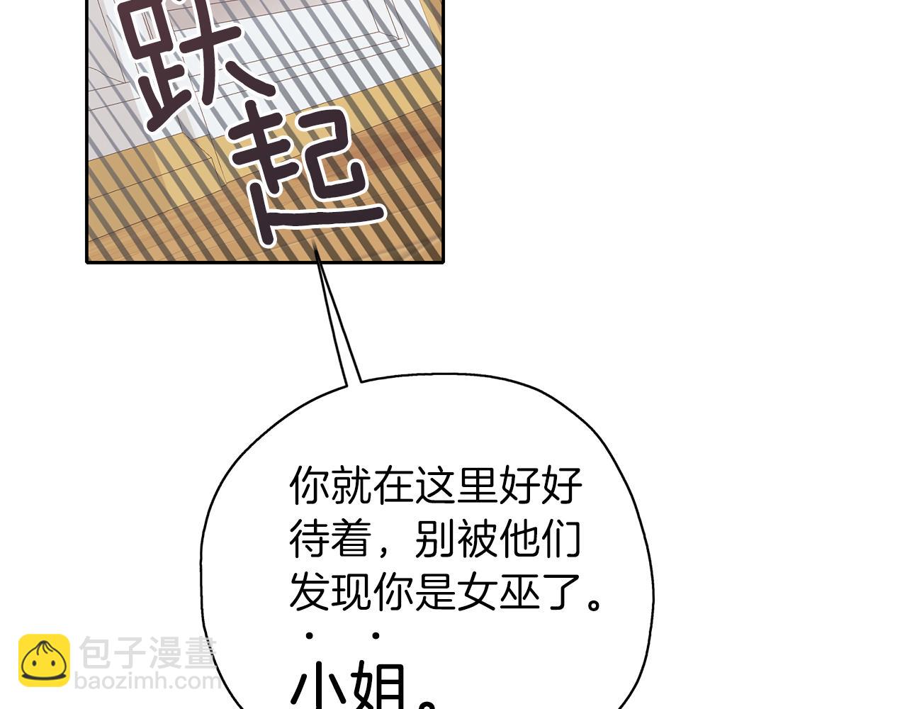 養大被吃掉 - 第27話 守護(2/3) - 4