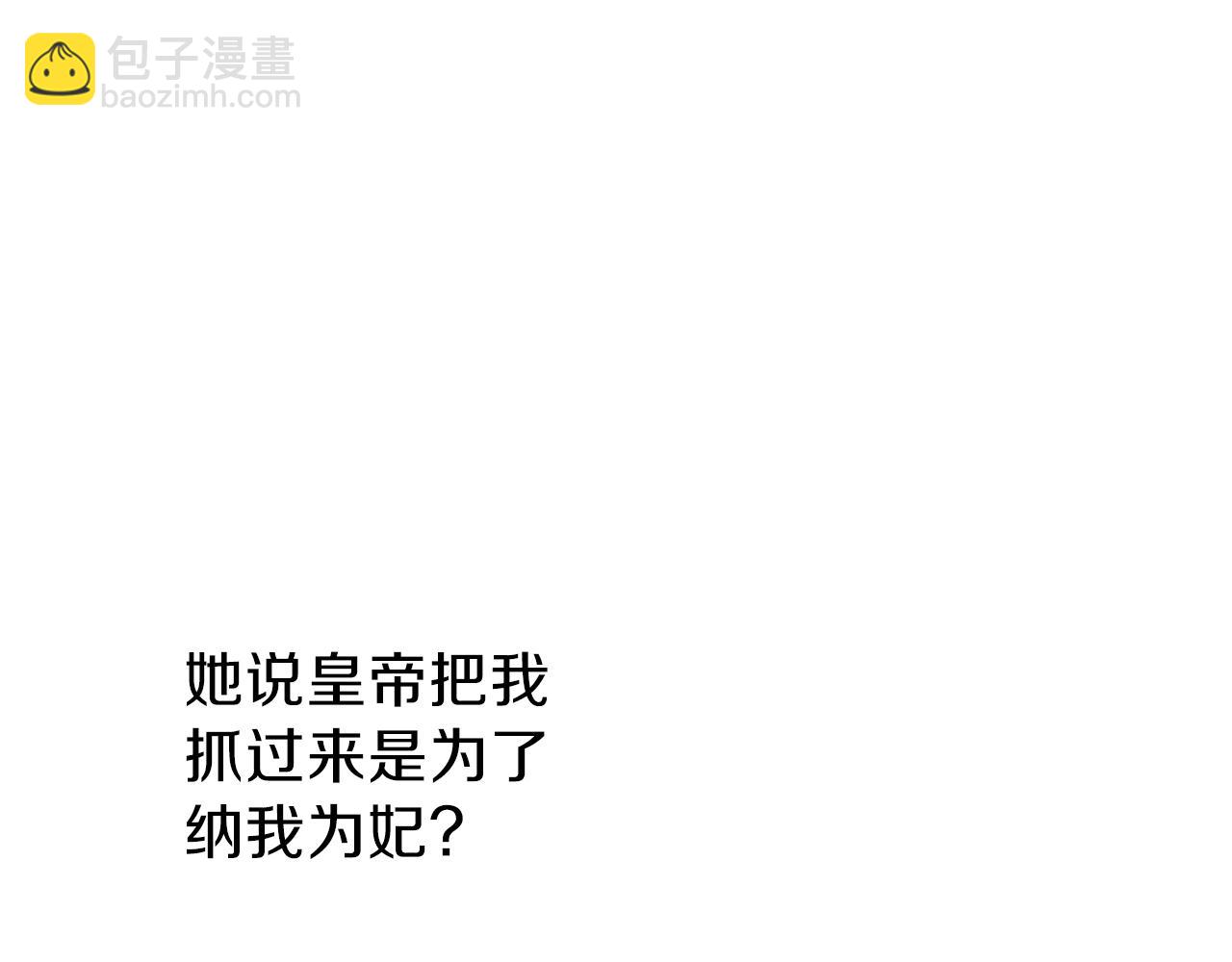 養大被吃掉 - 第27話 守護(2/3) - 1